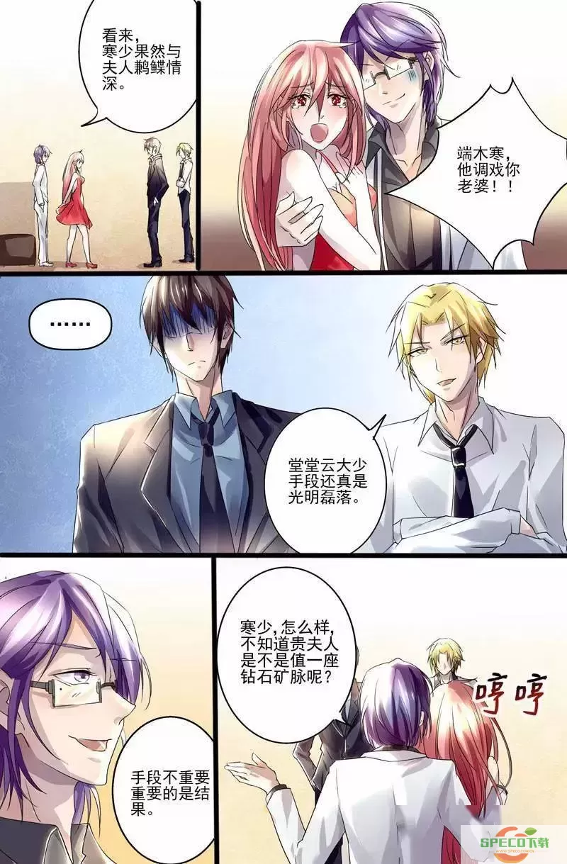 狂热boss宠妻请节制漫画免费522