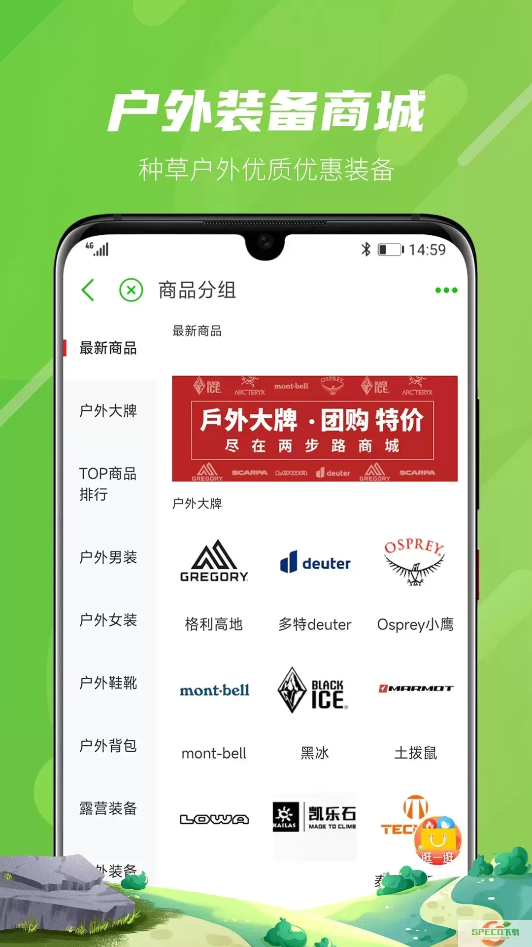 两步路户外助手官网版app