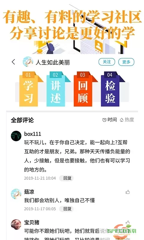 轻知识app下载