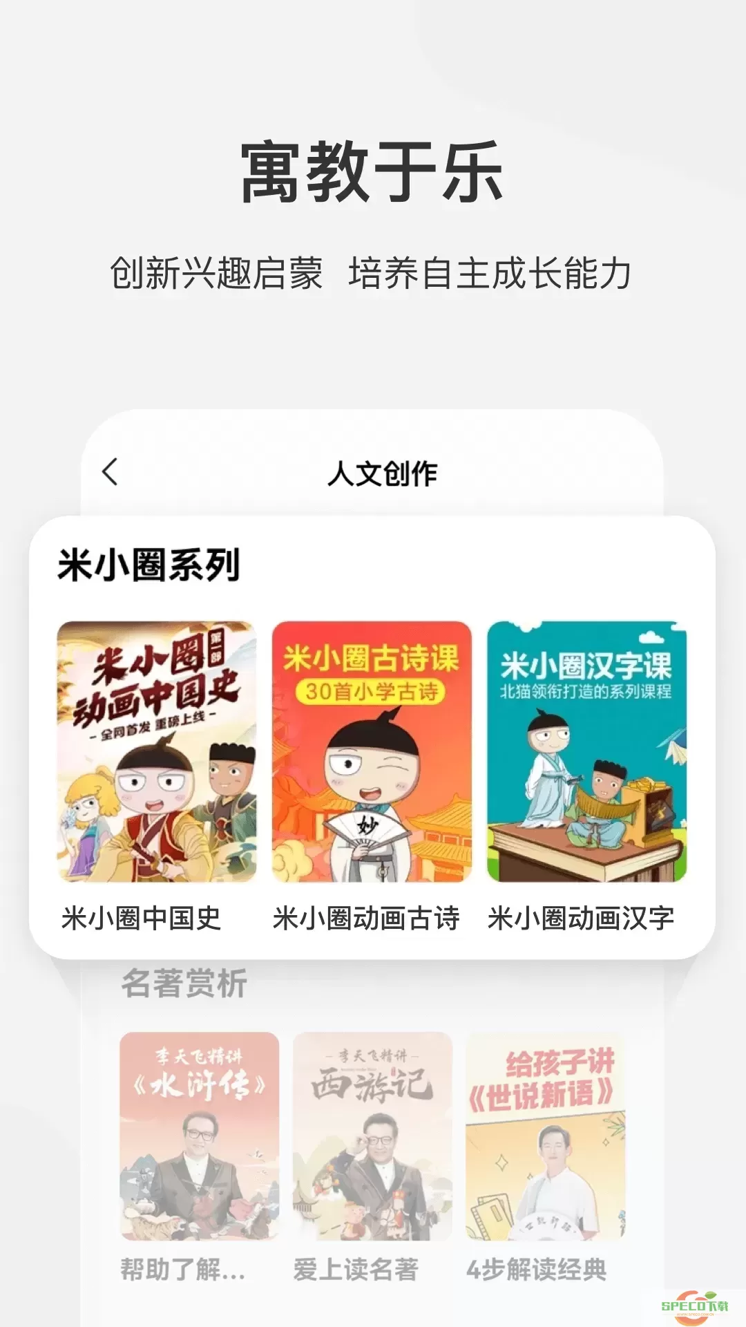 学而思网校官网版下载