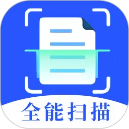 全能扫描专家官网版旧版本