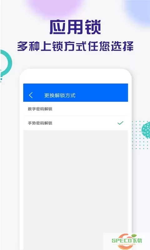 波澜应用锁官网版app