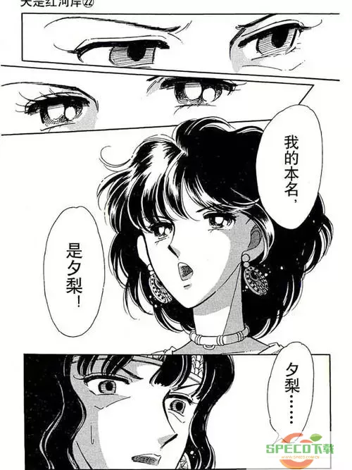 天是红河岸漫画免费全文阅读