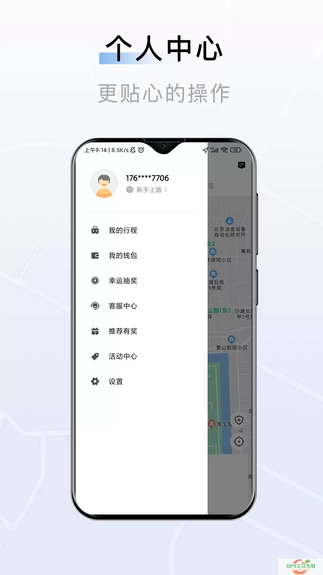 尊享车官网版app