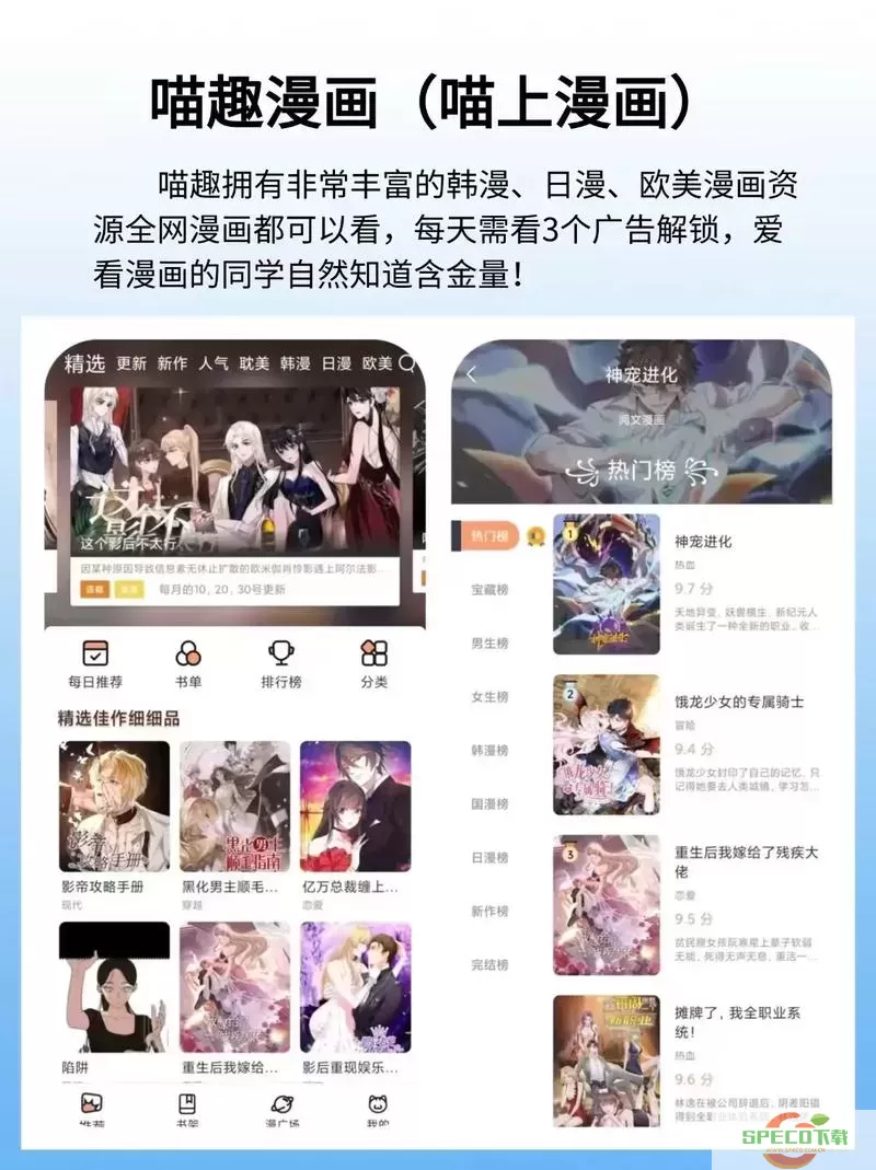 漫画软件哪个好用免费资源多