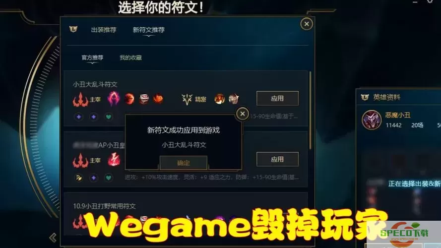 wegame一键天赋不小心关掉了