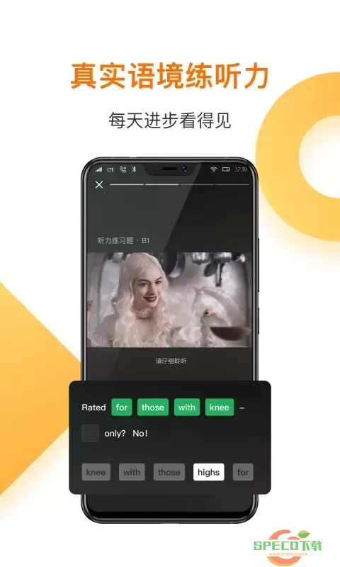 一点英语app最新版