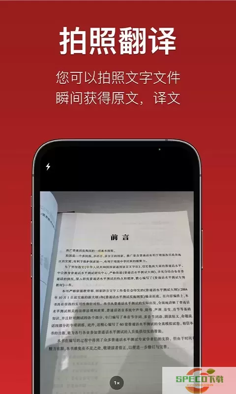 iTerjiman下载官网版