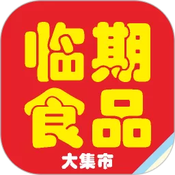 临期食品app最新版