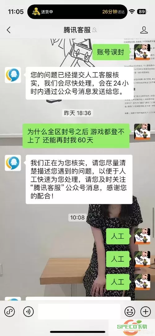 lol莫名封号说修改游戏数据