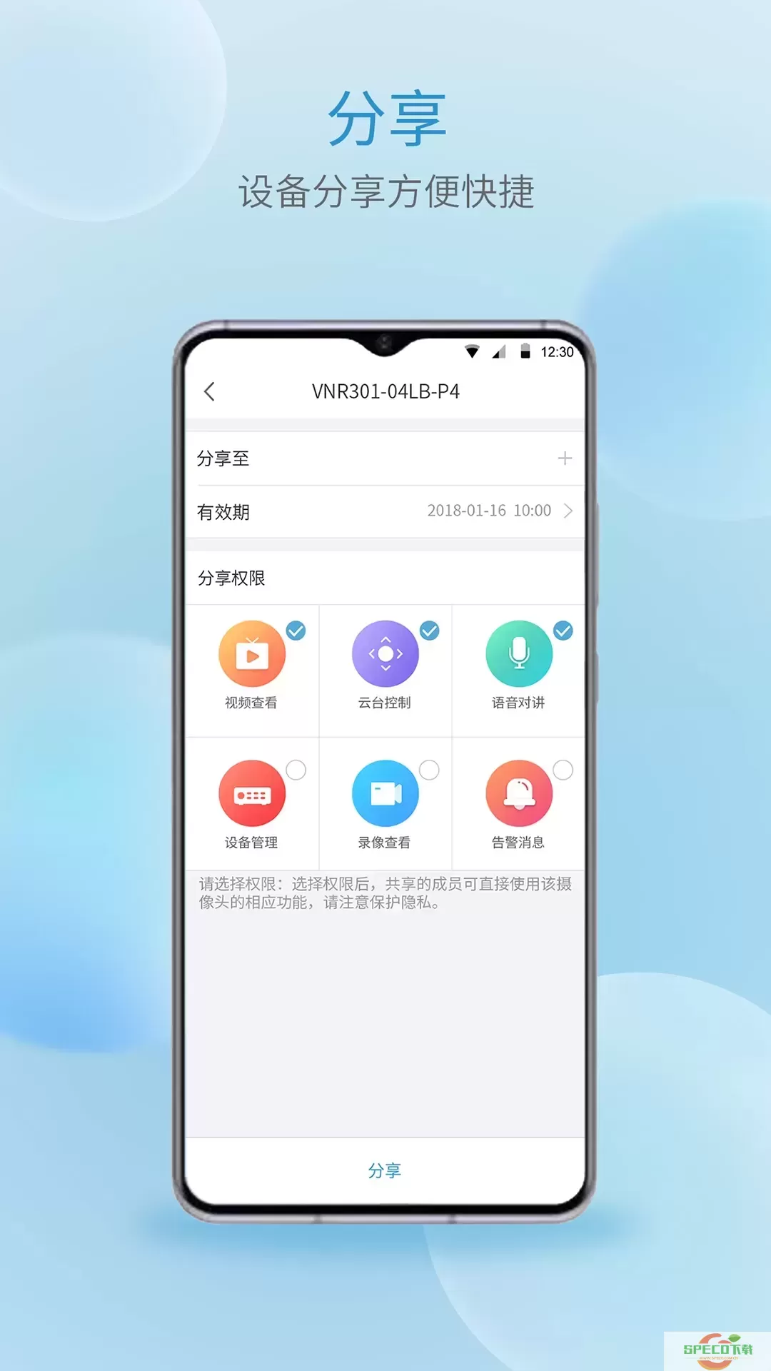 宇视云官网版app