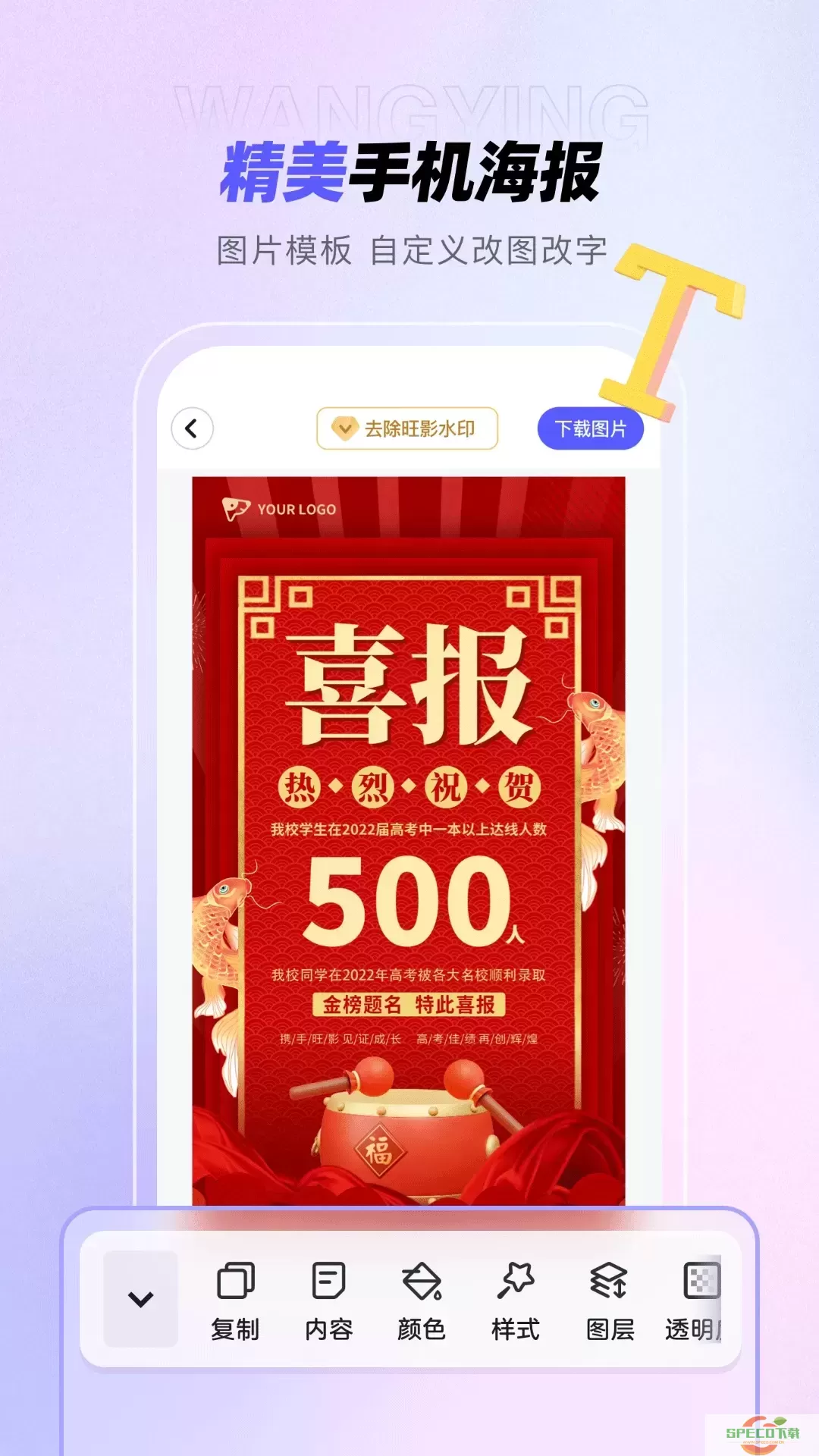 旺影下载app