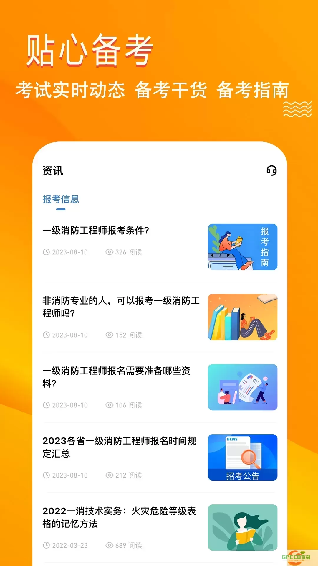 消防工程师练题狗手机版