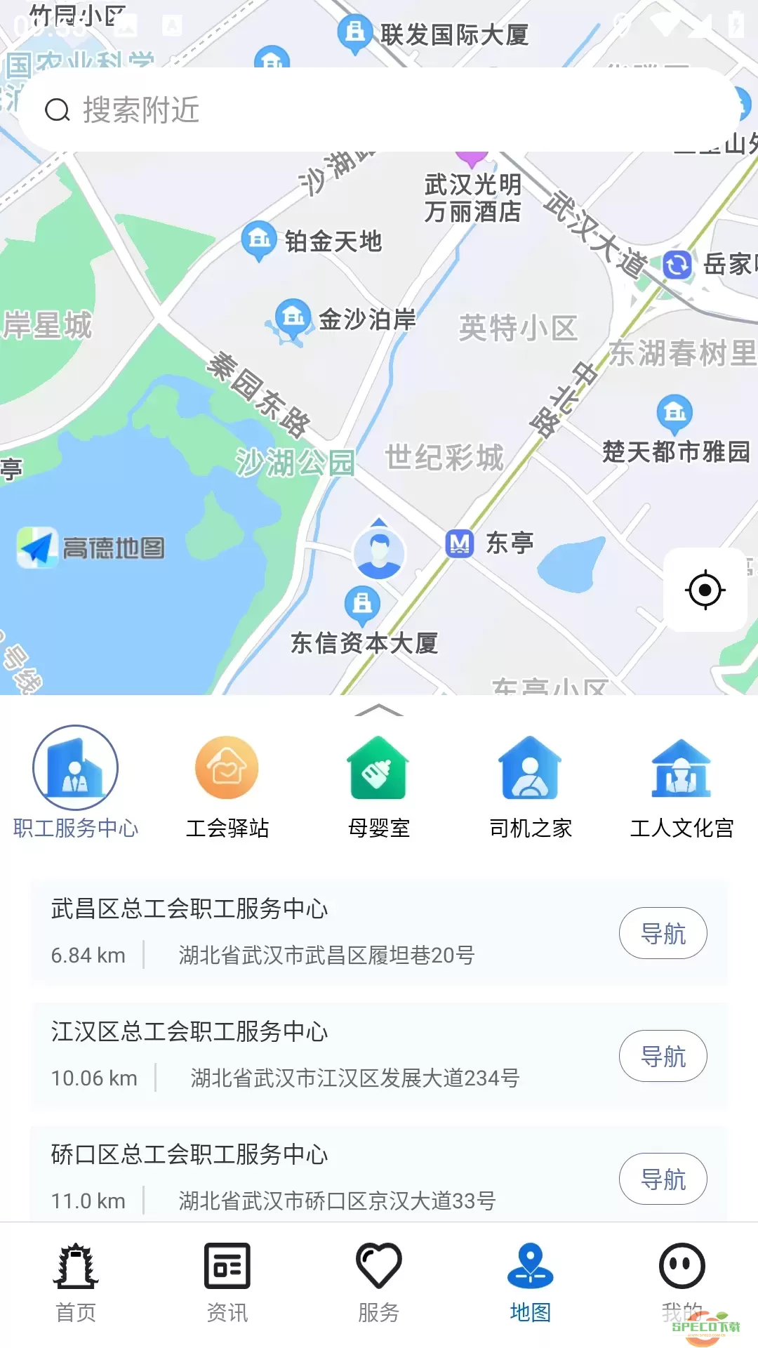 湖北工会下载安装免费