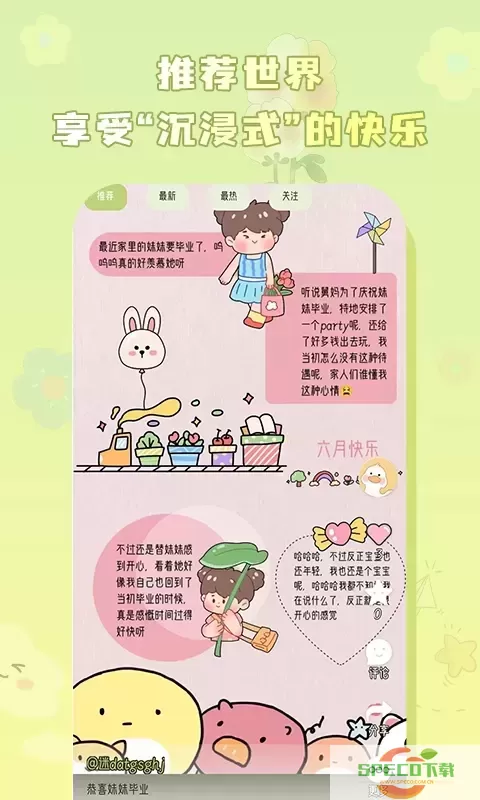 迷你手帐官网版app