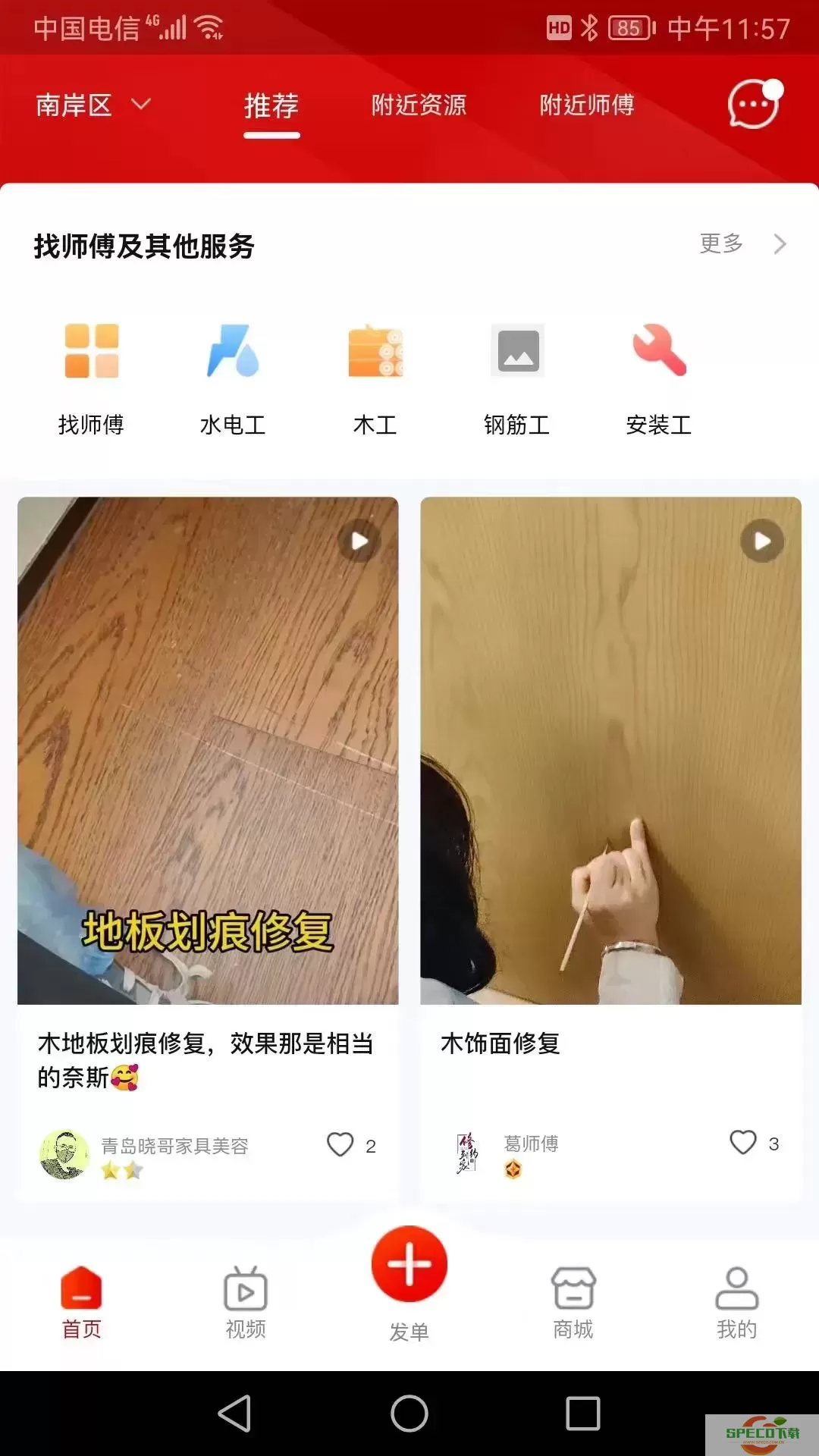 修约到家官网版旧版本