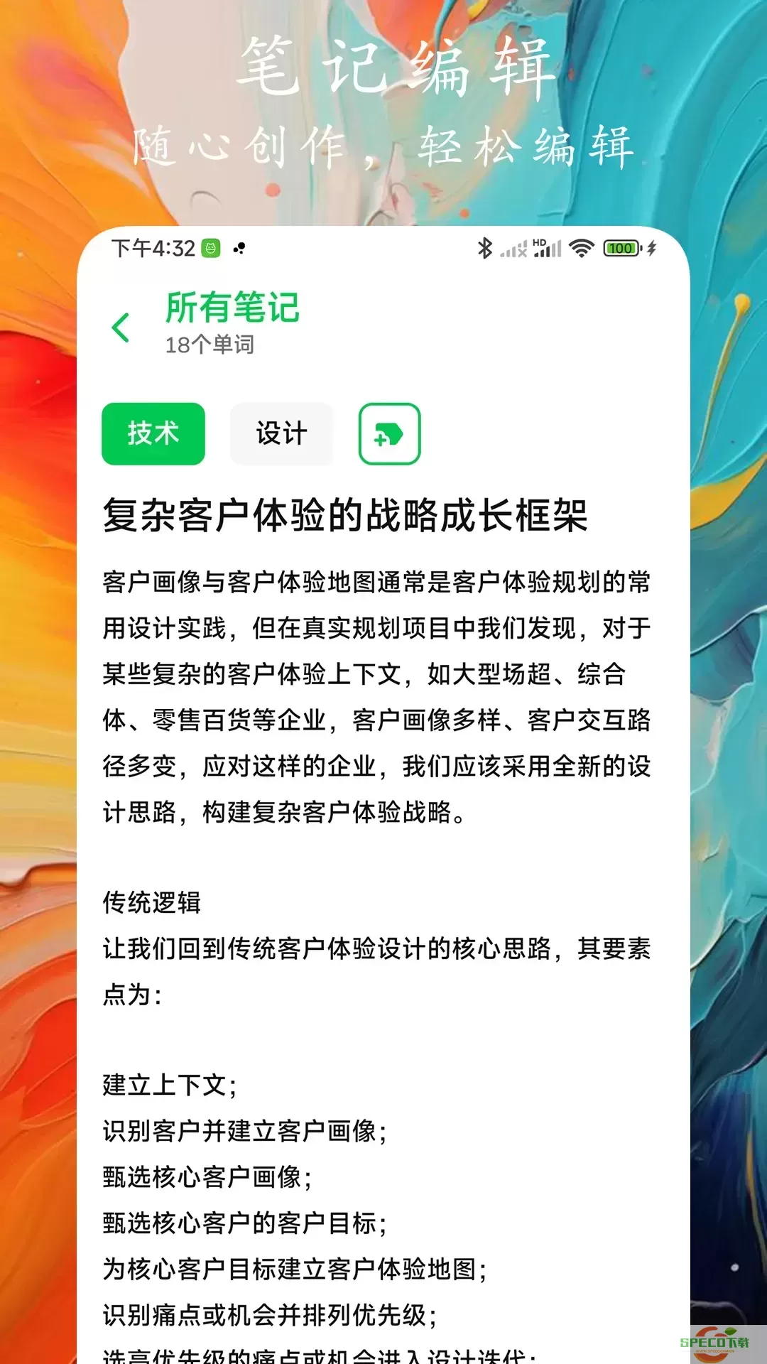 时光笔记官网版旧版本