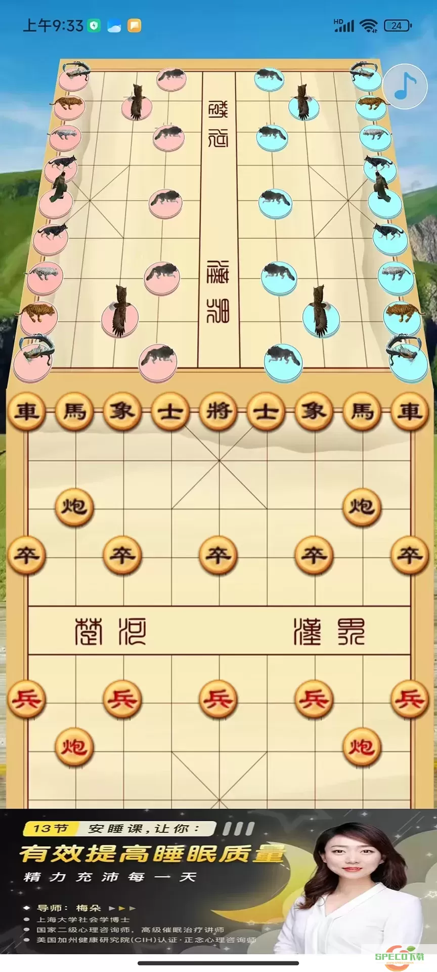 动物版象棋（盺珦棋）官方正版下载