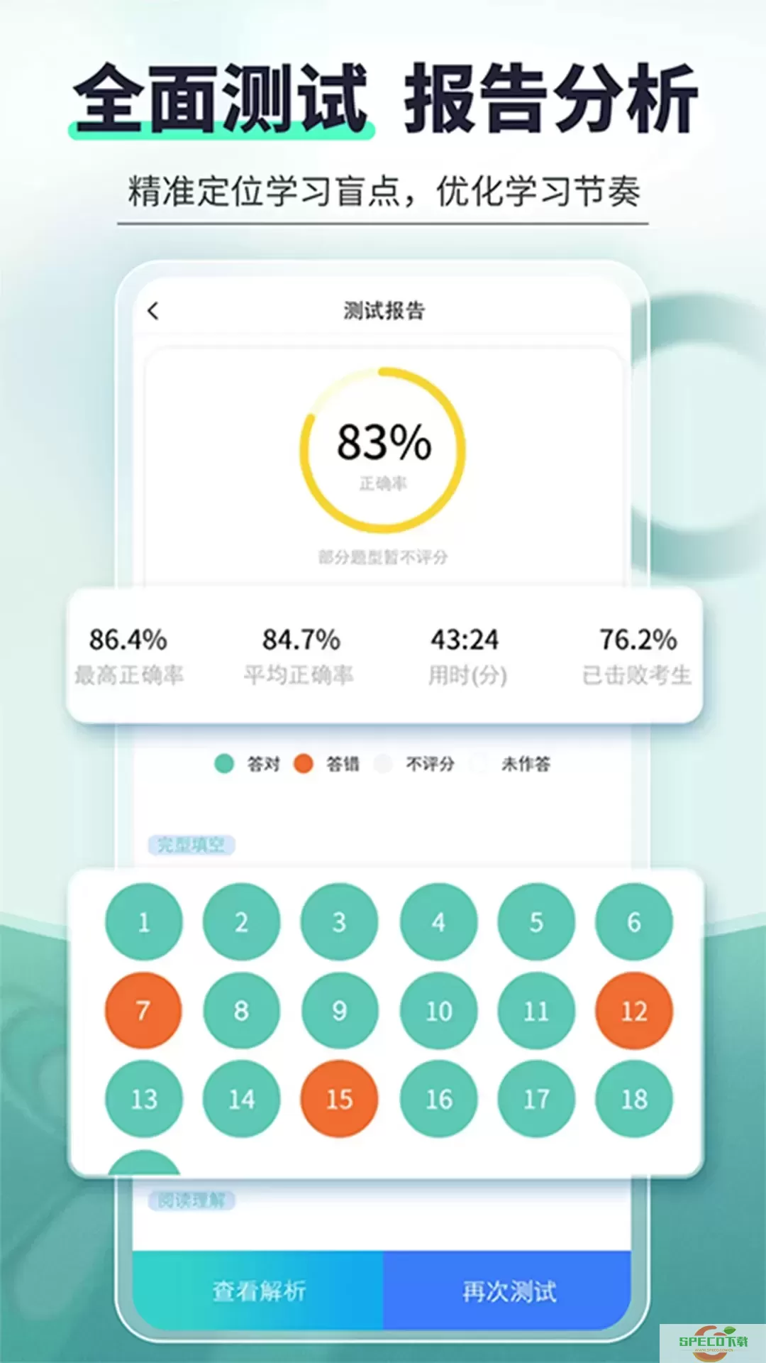 刷题宝典官网版app