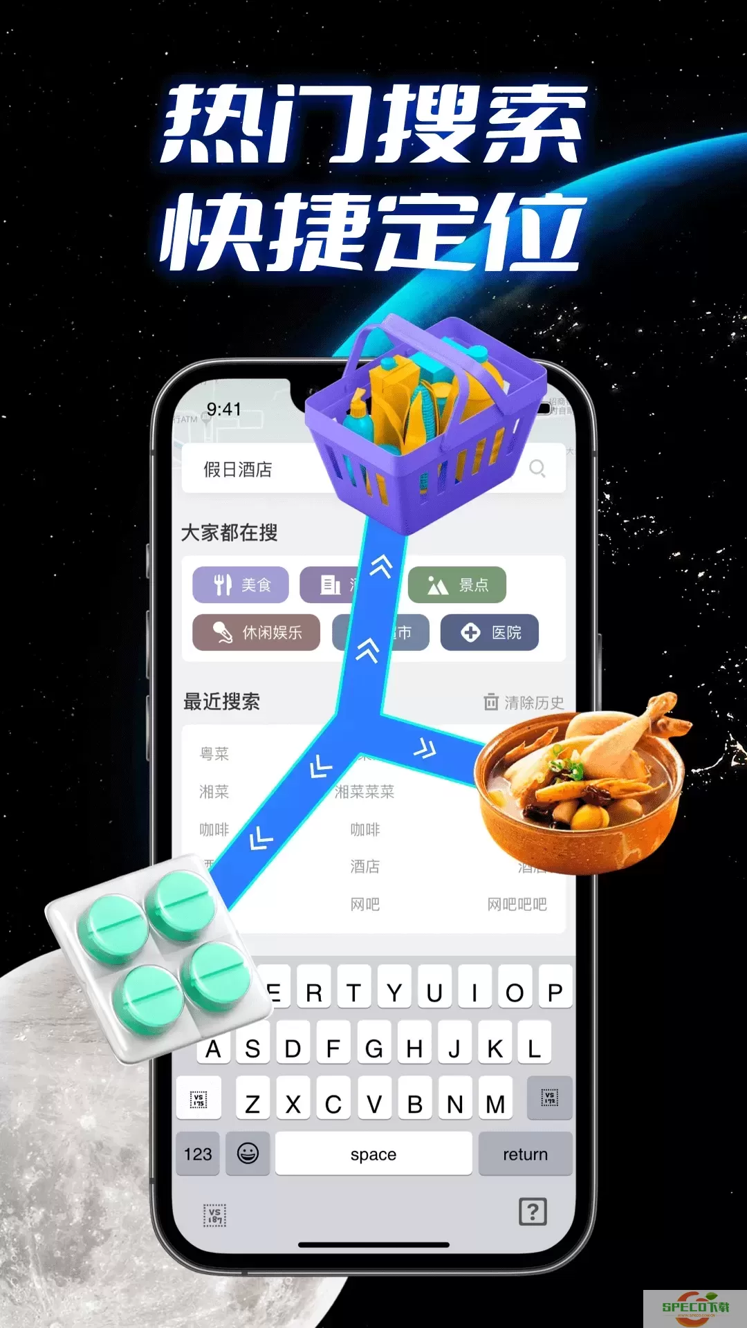 全景实况导航官网版app