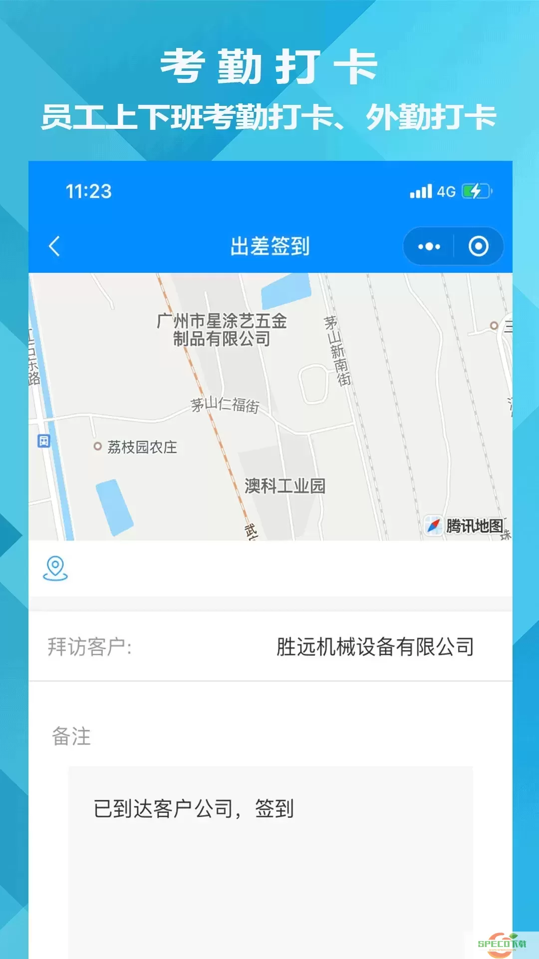 迅航CRM客户关系管理系统最新版