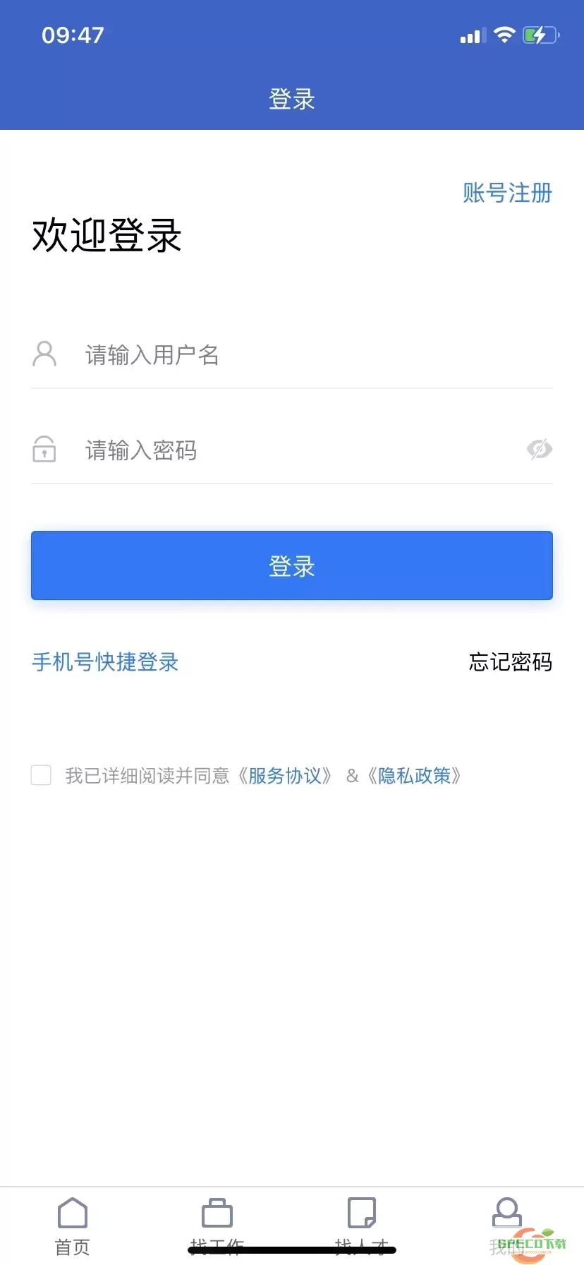 万州人才网官网版手机版