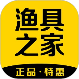 渔具之家安卓最新版