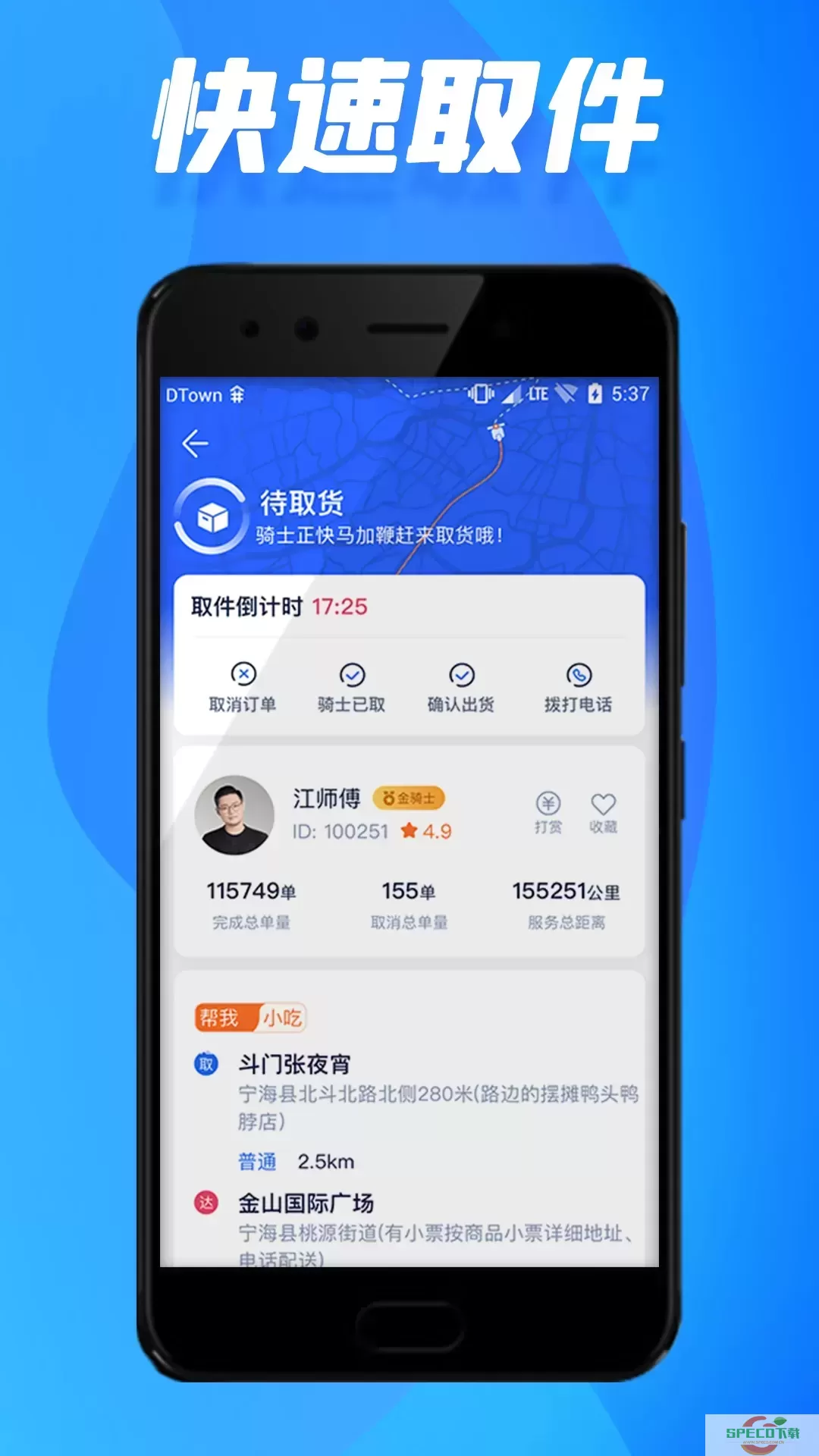 GG同城下载app