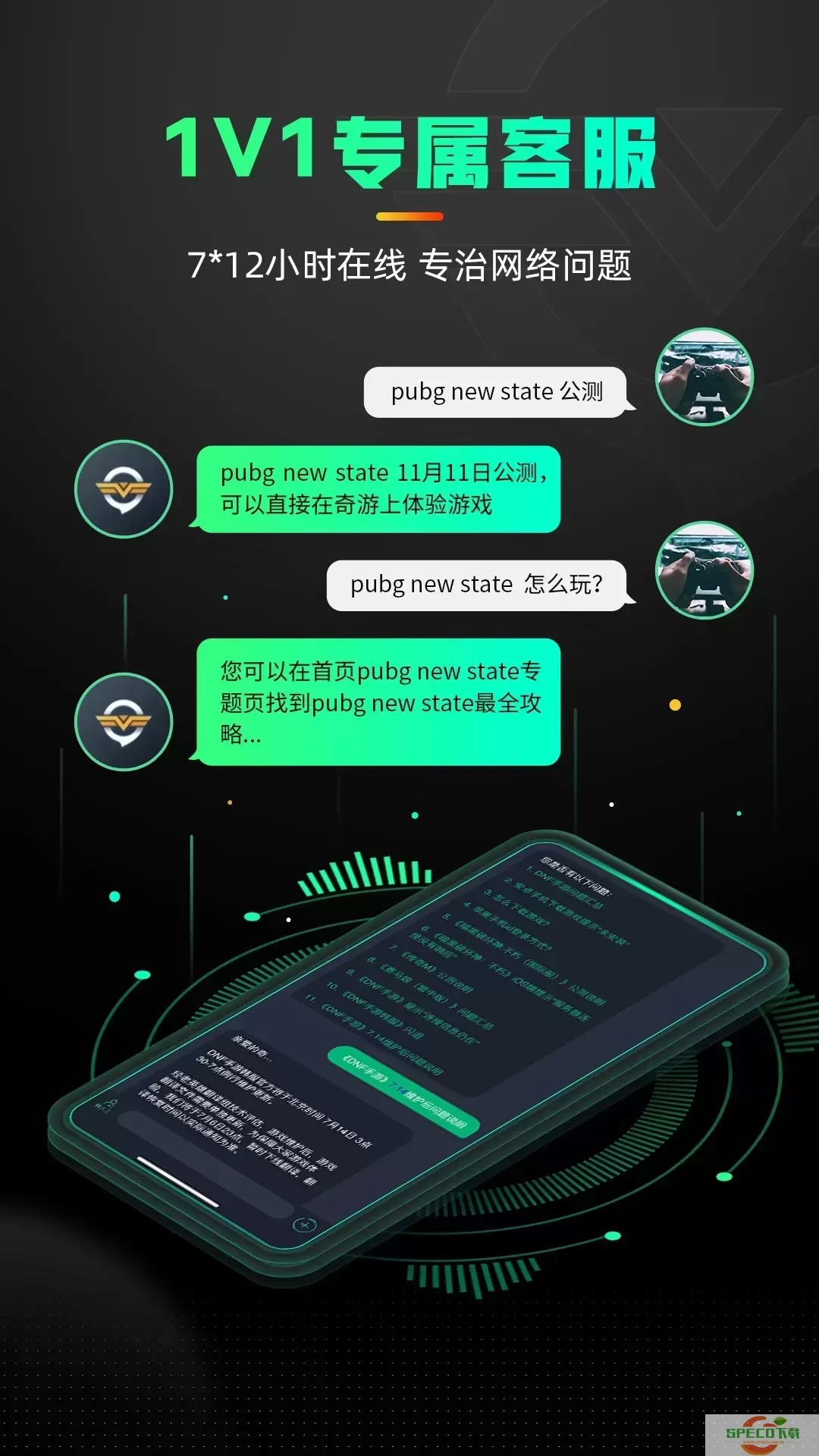 奇游加速器官网版app