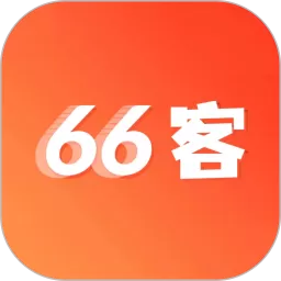 66客老版本下载