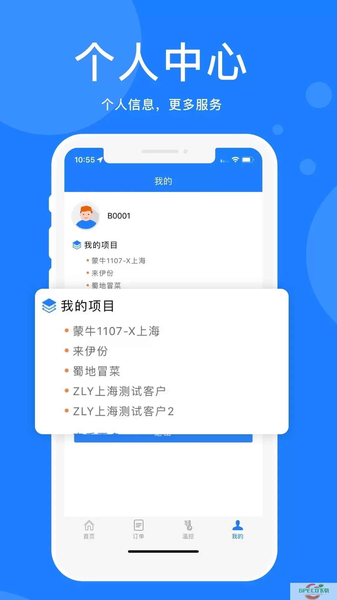 天眼宝下载app