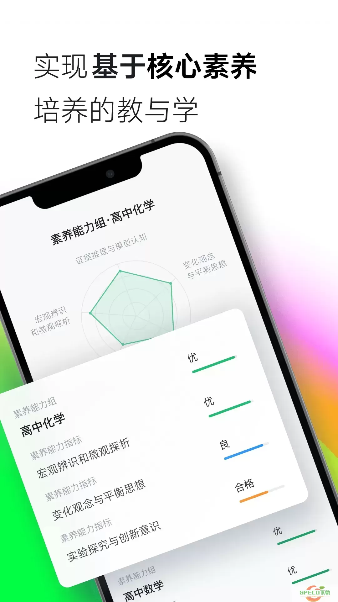 ClassIn下载官网版