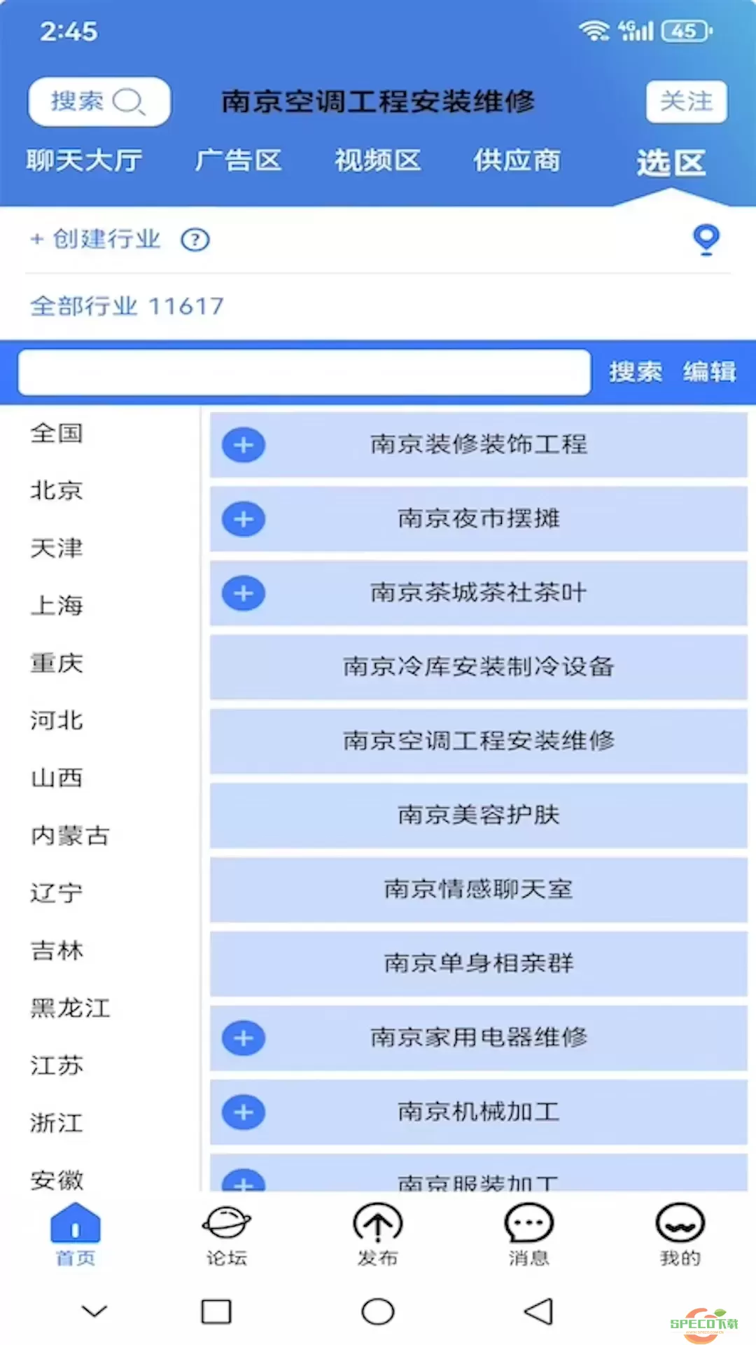 走上信息软件下载