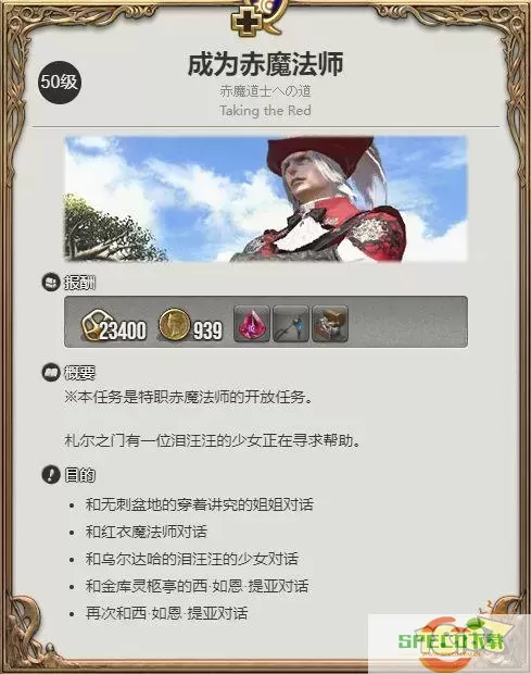 ff14转职技能变位置