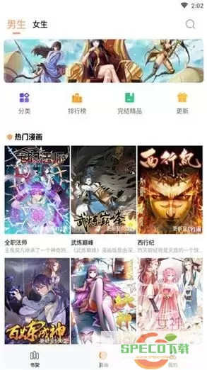 36漫画现在改成什么名字了