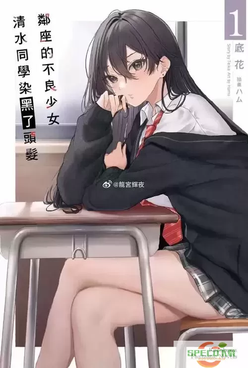 为什么不良少女最后过的很好