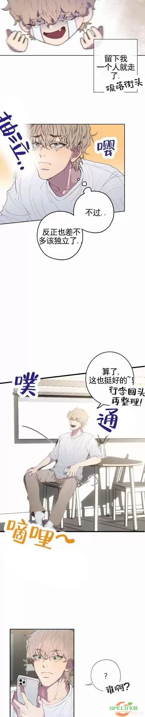 万能漫画免费漫画下拉式土豪漫