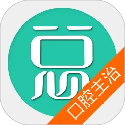 口腔医学主治医师app安卓版