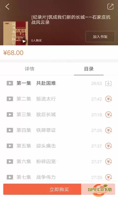 方圆优阅app最新版