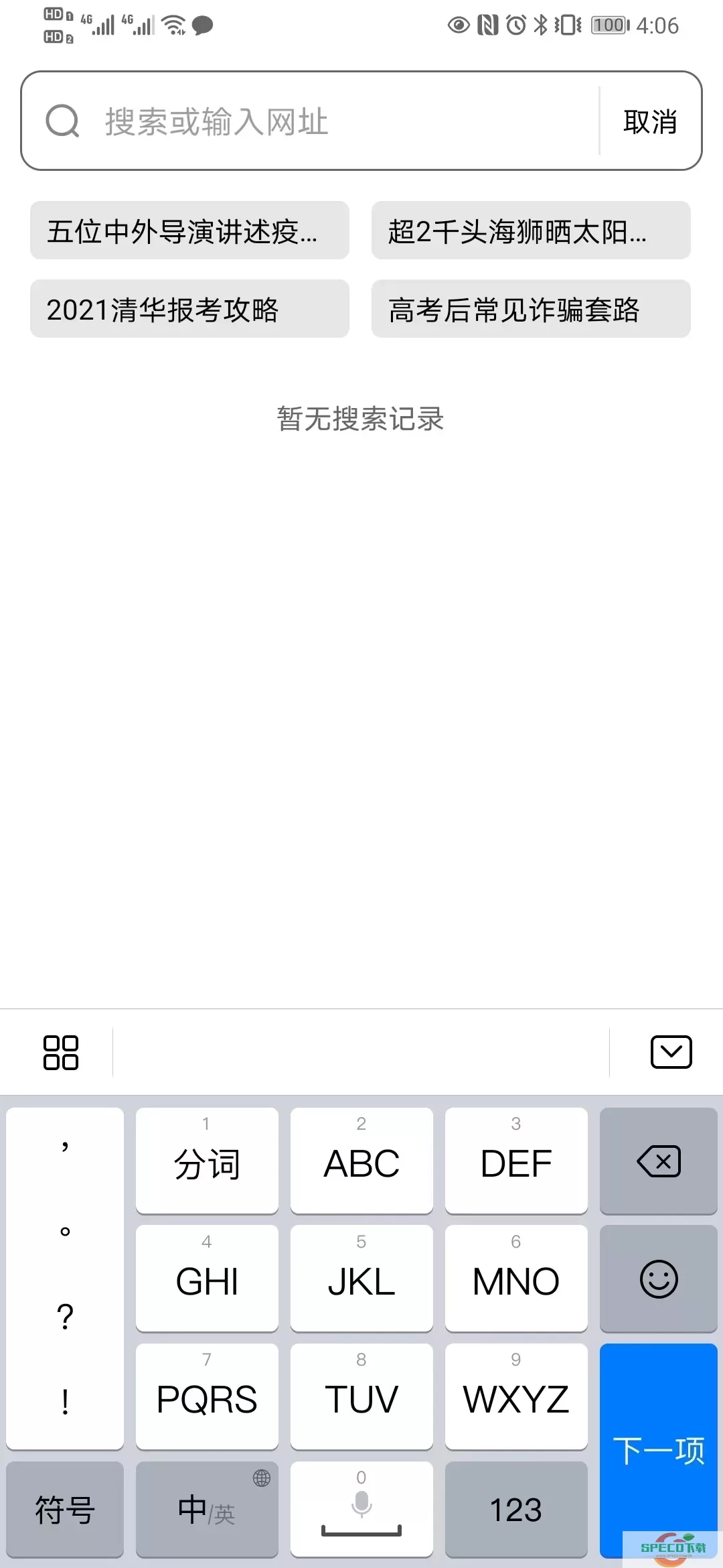 快易搜索官网版app