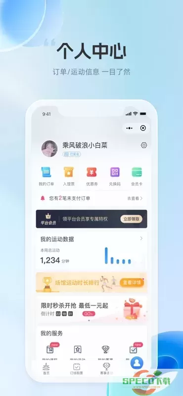 体育大市口官网版app