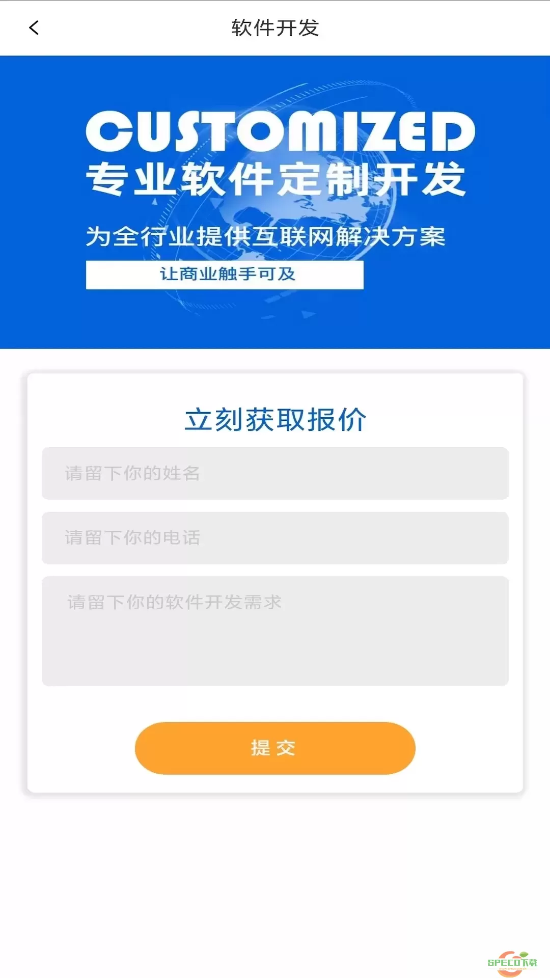 袋鼠快保官网版app