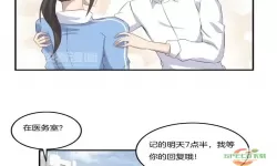 与你的蔷薇日常漫画免费观看