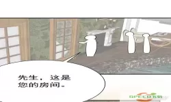 还有空房吗免费下拉土豪漫画