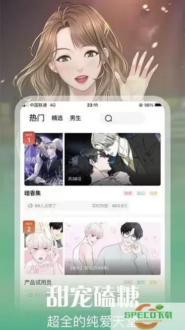 丕丕漫画免费漫画页面弹窗入口