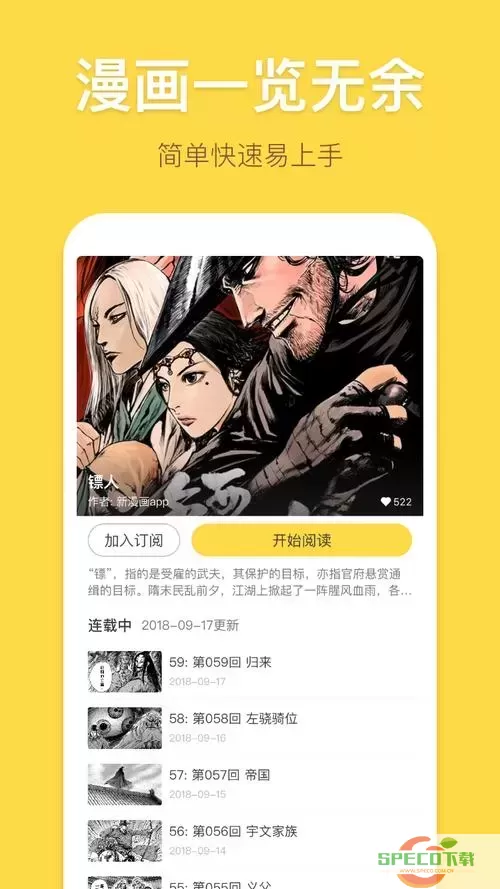 严选漫画页面免费漫画入口页面