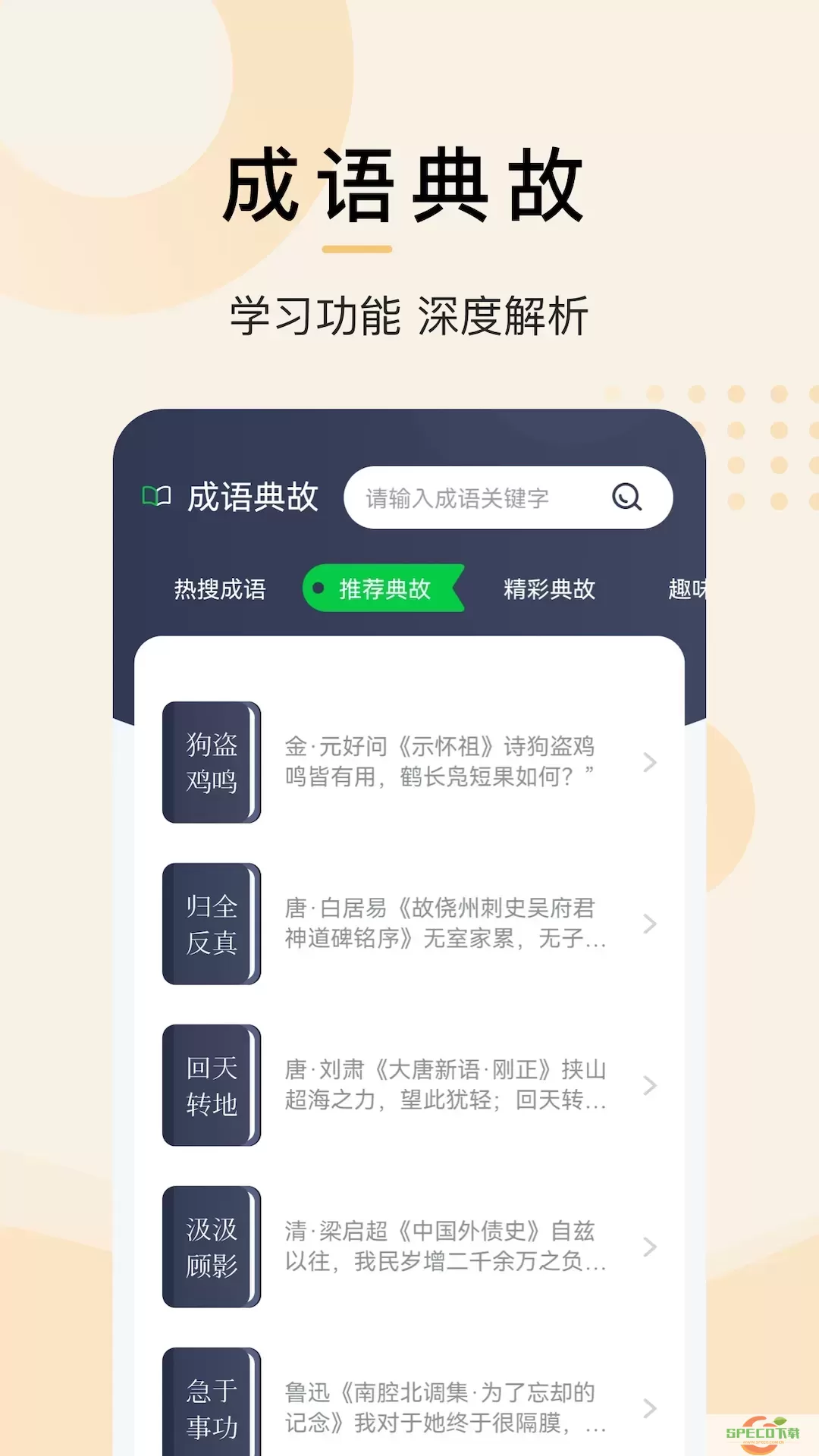 小书阁下载app