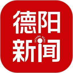 德阳新闻安卓免费下载