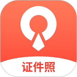 速拍证件照制作下载app