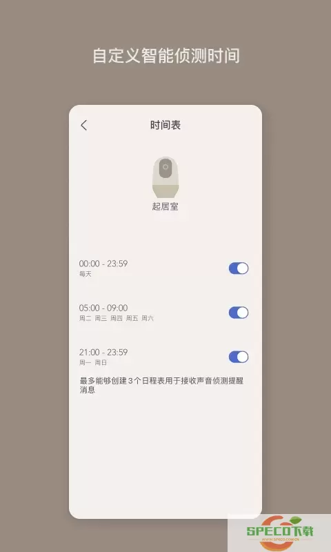 Nooie诺咿咿官网版app